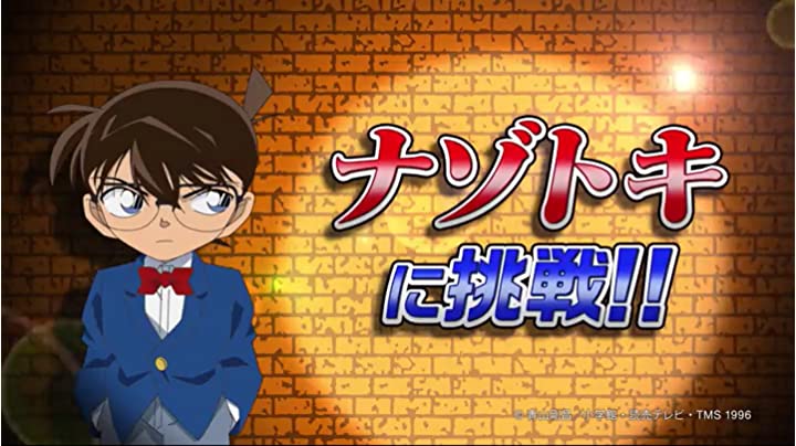 Amazon.co.jp: 名探偵コナン ナゾトキPad : おもちゃ
